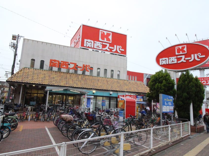 関西スーパー(スーパー)まで380m プレシャスYM