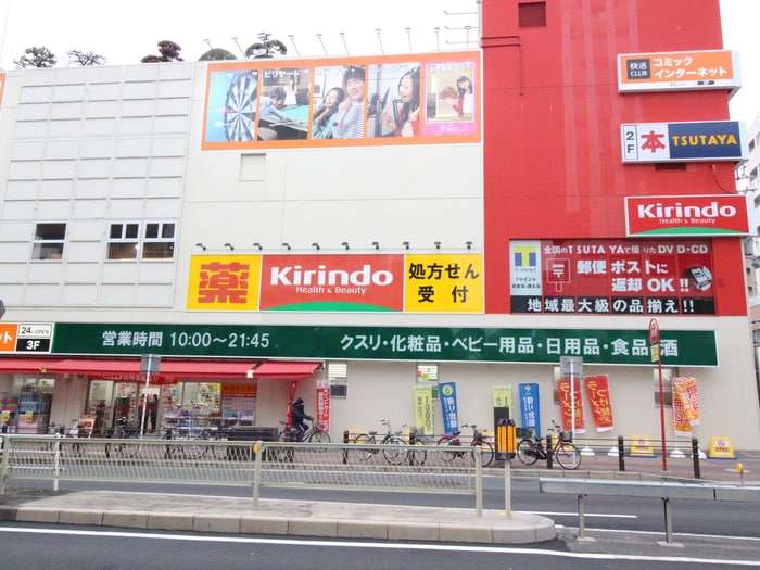 キリン堂(ドラッグストア)まで460m プレシャスYM