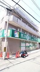 周辺環境 グレースサカエ