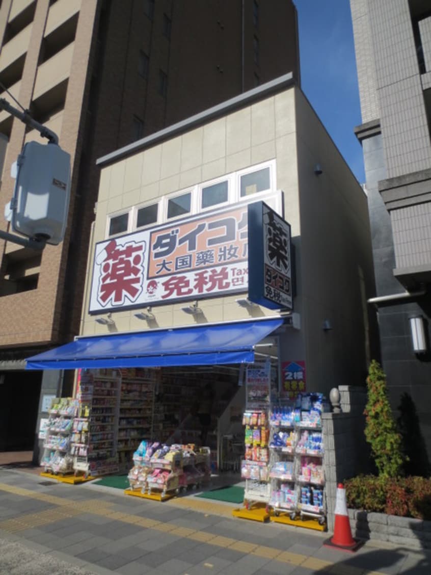 ダイコクドラッグ(ドラッグストア)まで750m ﾌﾟﾚｻﾝｽ京都五条天使突抜(103)