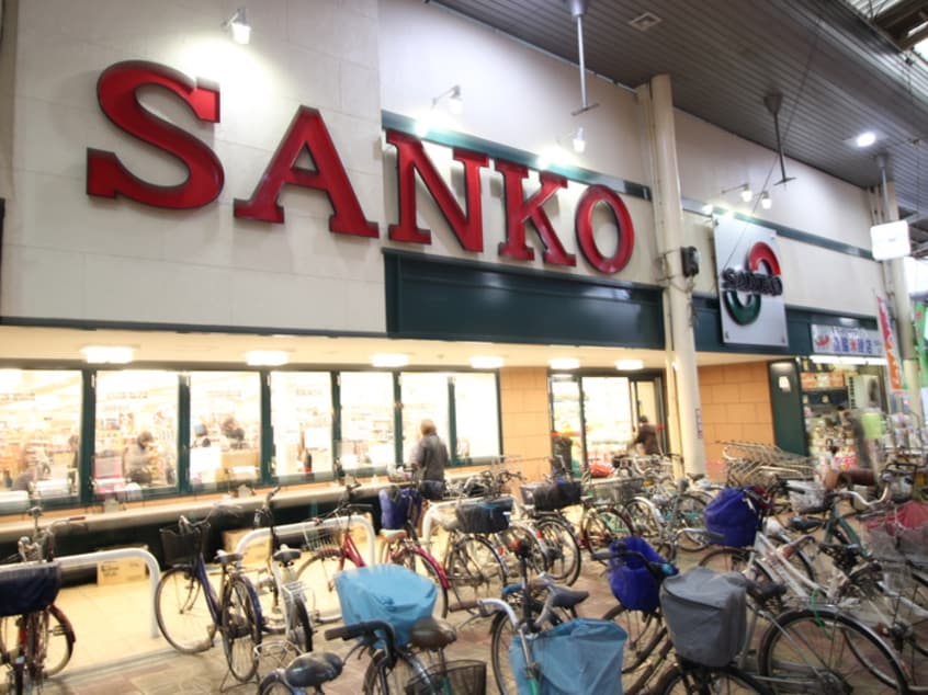 スーパーサンコー(スーパー)まで170m シャイニーサイド