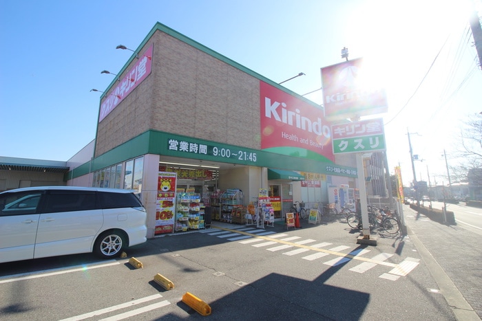 キリン堂(ドラッグストア)まで260m パレス花水木
