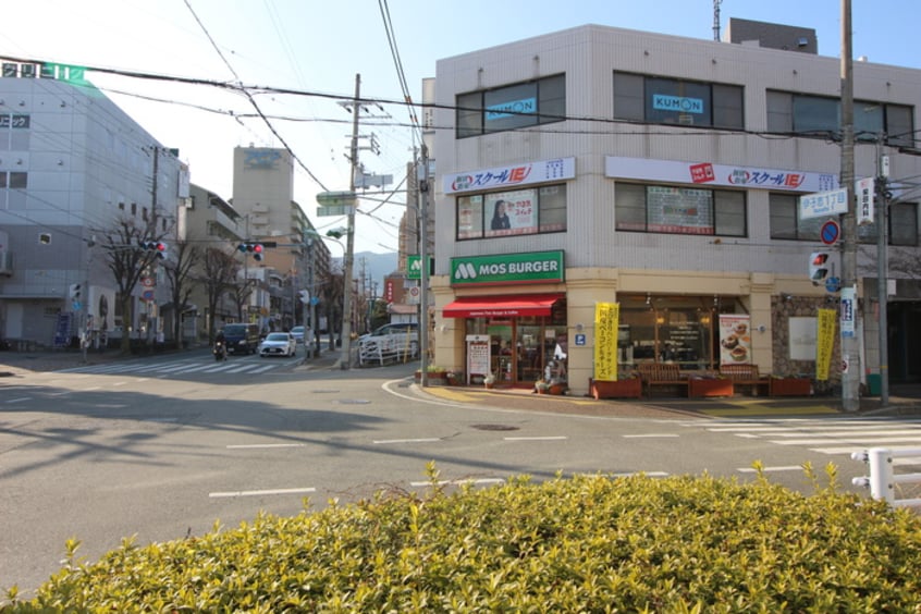 モスバーガー(ファストフード)まで200m パレス花水木