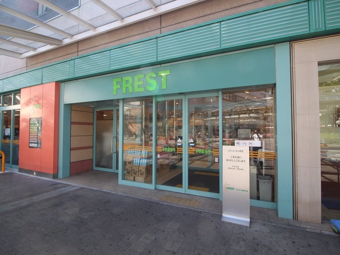 フレスト寝屋川店(スーパー)まで220m サンハイム八坂