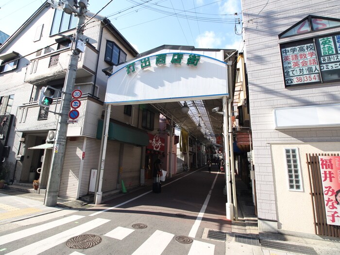 打出商店街(その他飲食（ファミレスなど）)まで300m ジュネス芦屋