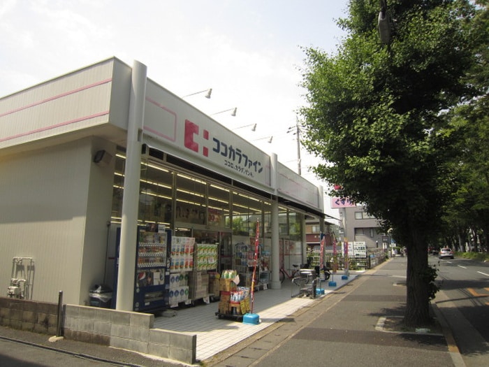 ココカラファイン(ドラッグストア)まで600m メゾンＯＫＵＭＵＲＡ