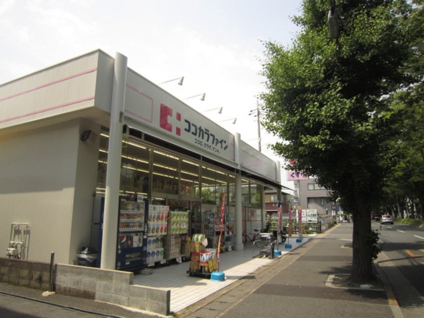 ココカラファイン(ドラッグストア)まで600m メゾンＯＫＵＭＵＲＡ