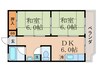 日新ハウス 2DKの間取り