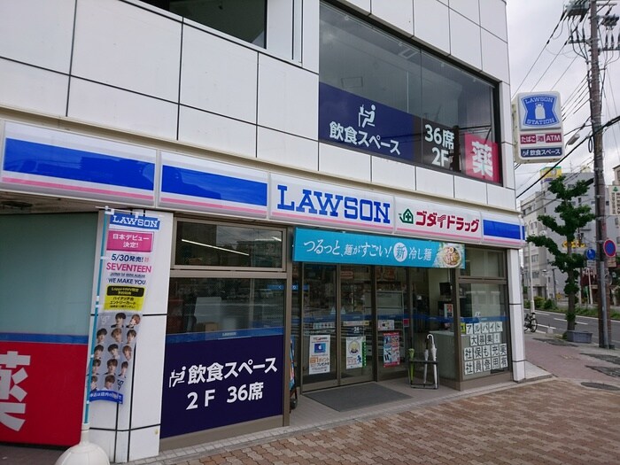 ローソン ゴダイ神戸大田町二丁目店(コンビニ)まで500m アネックス戸崎