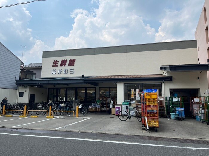 生鮮館なかむら 一乗寺店(スーパー)まで120m タウニー一乗寺