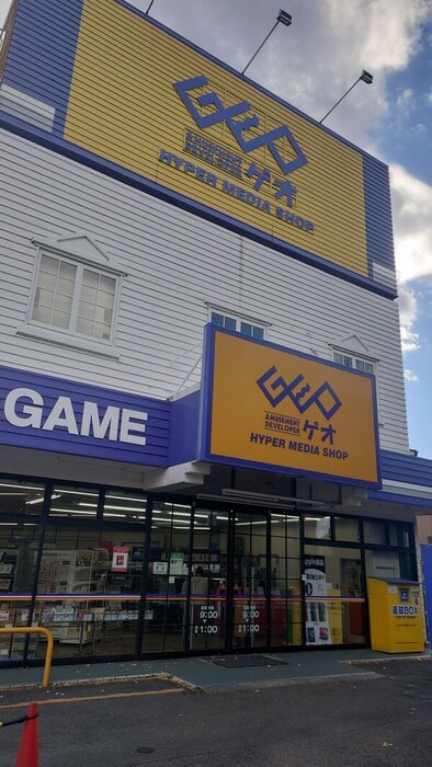 GEO(ディスカウントショップ)まで450m M.GRACE