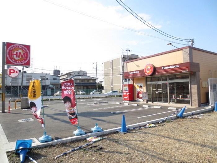 ほっともっと弁当(弁当屋)まで300m 野崎ハイツＡ