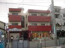 カビ－ナ中桜塚の外観