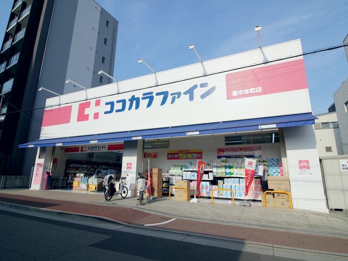 ココカラファイン豊中本町店(ドラッグストア)まで539m メゾンドール豊寿荘