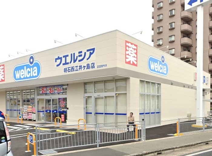 ウエルシア明石西江井ヶ島店(ドラッグストア)まで90m 西江井ヶ島グリ－ンハイツ