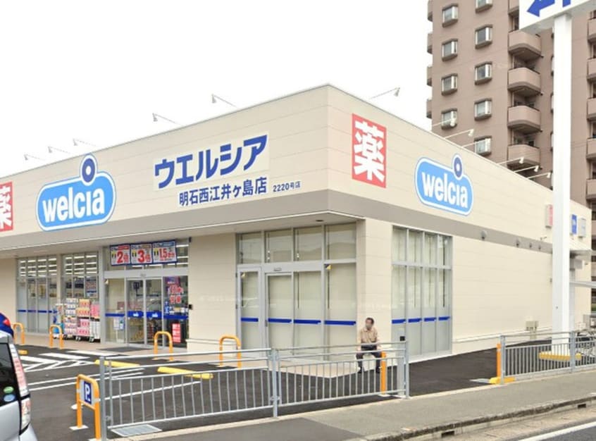 ウエルシア明石西江井ヶ島店(ドラッグストア)まで90m 西江井ヶ島グリ－ンハイツ