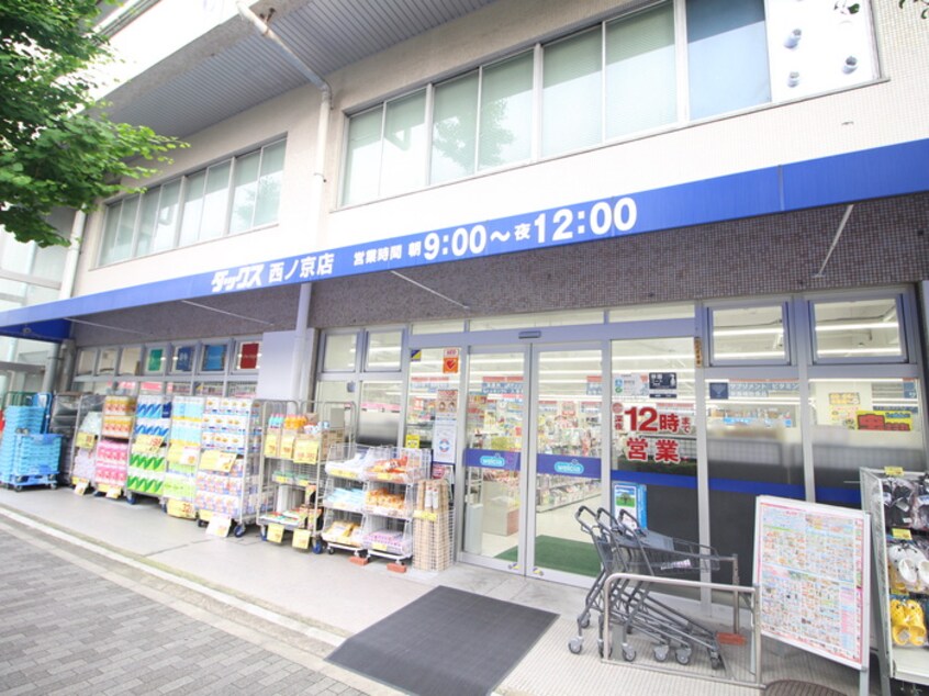 ダックス(ドラッグストア)まで370m 橘