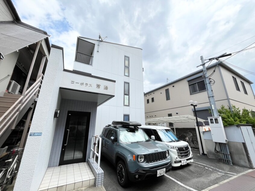 外観写真 ｺｰﾎﾟﾗｽ常陽