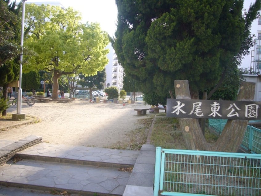 水尾東公園(公園)まで600m フェニックス水尾