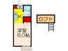ハイツ北松川 1Kの間取り