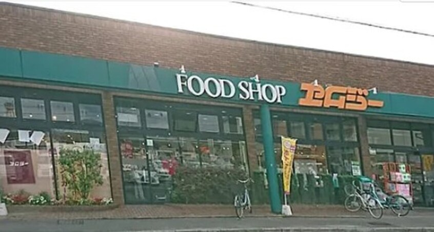 エムジー西賀茂(スーパー)まで941m フォレスト蟹ヶ坂