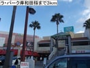 ラ・パーク岸和田(ショッピングセンター/アウトレットモール)まで3000m スパ－ブレジデンスＡ