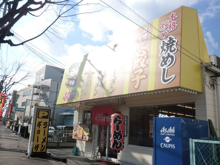 ふくちゃんラーメン(その他飲食（ファミレスなど）)まで700m ケーティーハイツA棟