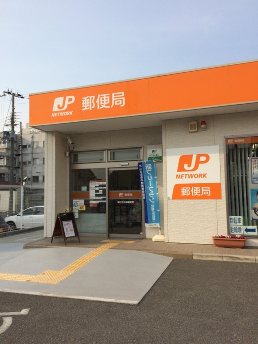 郵便局(郵便局)まで850m ヴィスキオ大蔵海岸
