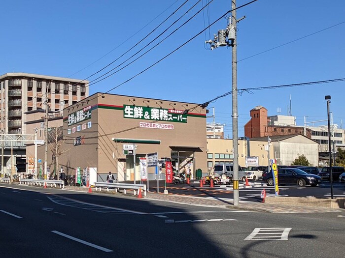 業務スーパー 山科東野店(スーパー)まで354m キャトルセゾン