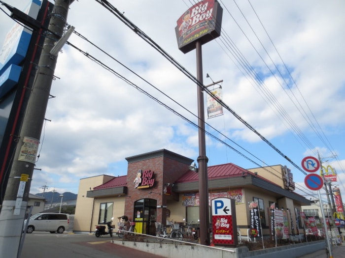 ビッグボーイ 仁川店(その他飲食（ファミレスなど）)まで644m フジパレス宝塚南Ⅰ番館