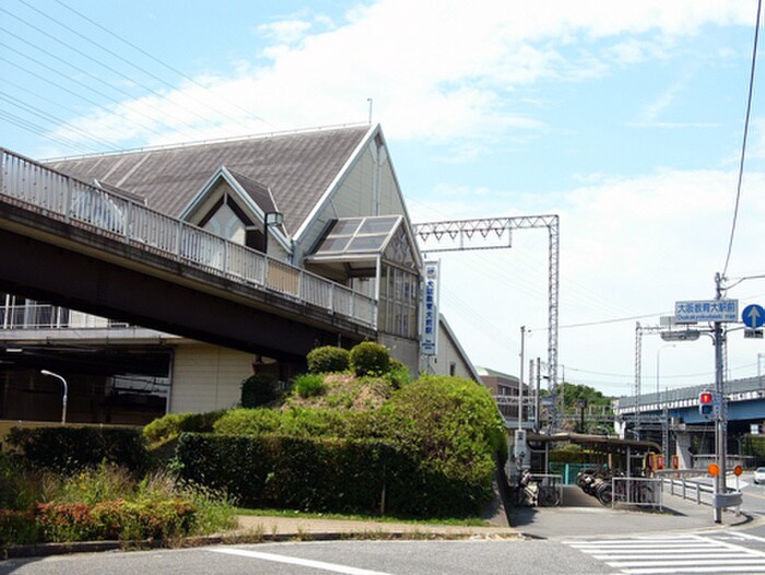 大阪教育大前駅(役所)まで821m コーポ柏原