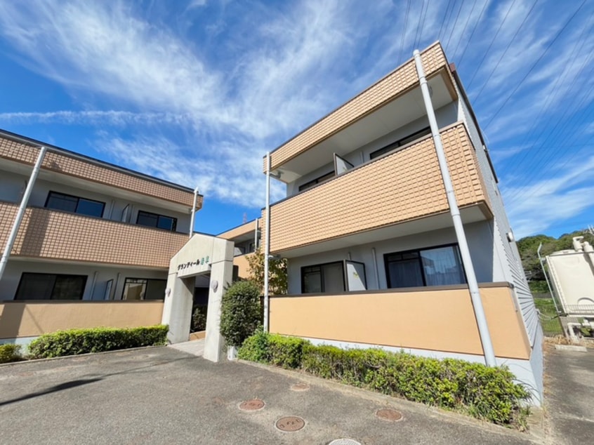 外観写真 グランディール若草