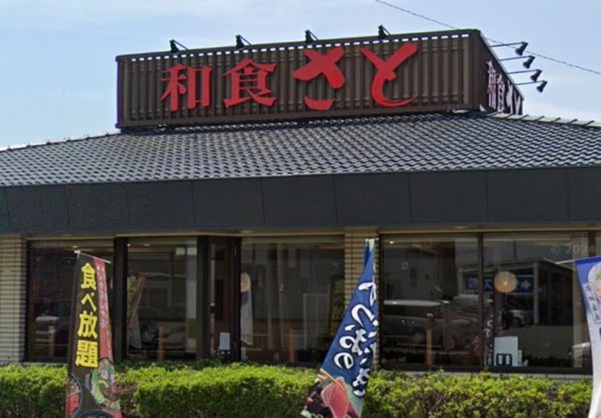 和食さと 大久保店(その他飲食（ファミレスなど）)まで170m ジーメゾン西脇アノリス