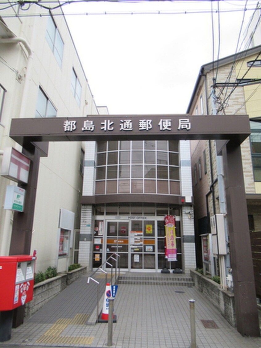 都島北通郵便局(郵便局)まで360m S-RESIDENCE都島Lux