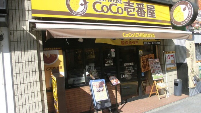 CoCo壱番屋(その他飲食（ファミレスなど）)まで338m Fortuney江坂Ⅱ