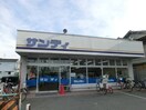 サンディ(スーパー)まで302m JPアパートメント藤井寺