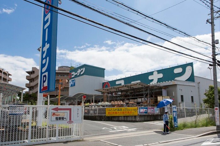 コーナン(電気量販店/ホームセンター)まで120m ロイヤルツカワキ