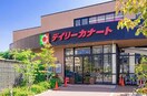 ダイソーデイリーカナート晴明通店(スーパー)まで450m アッシュコート阿倍野