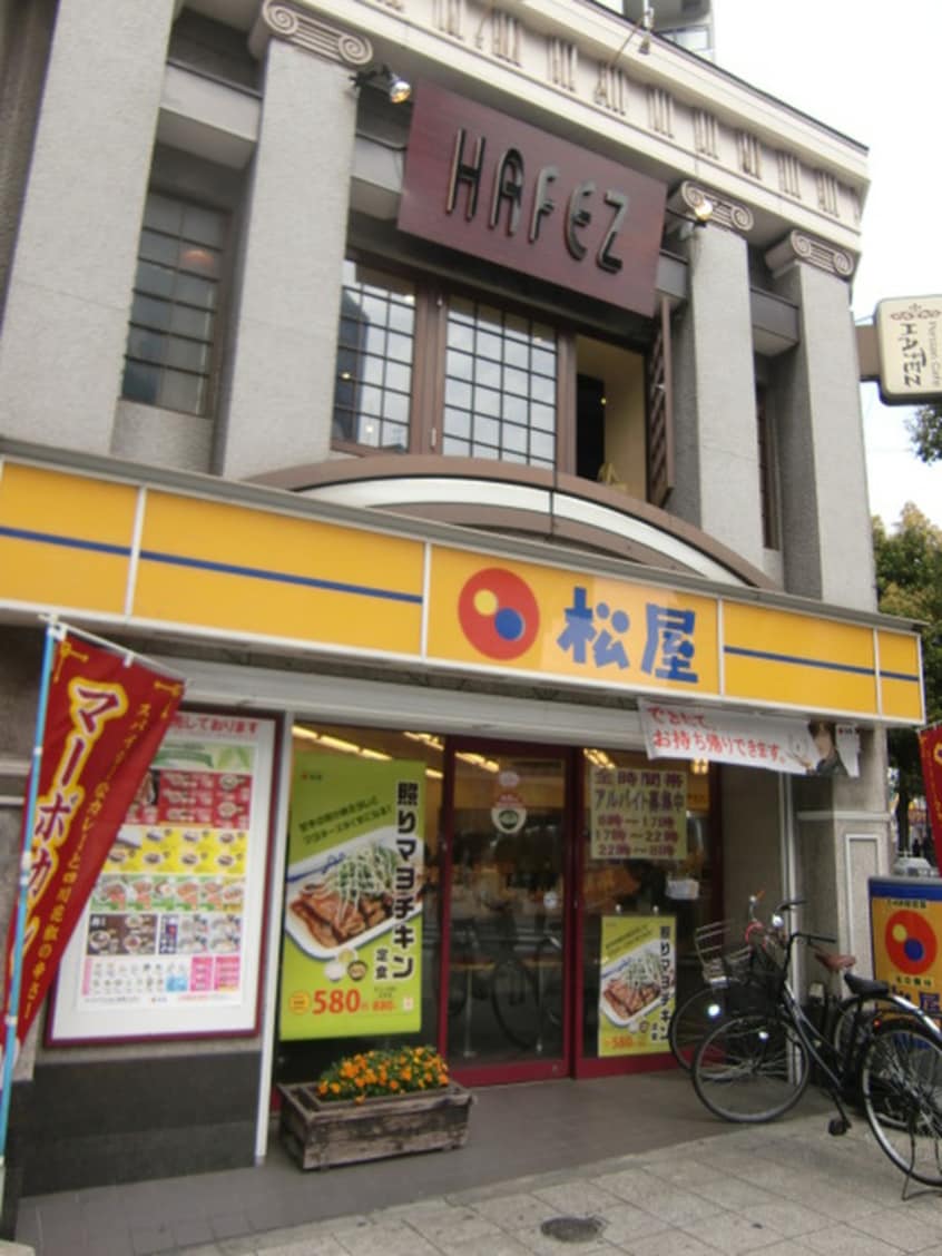 松屋(ファストフード)まで290m RIDGE北堀江