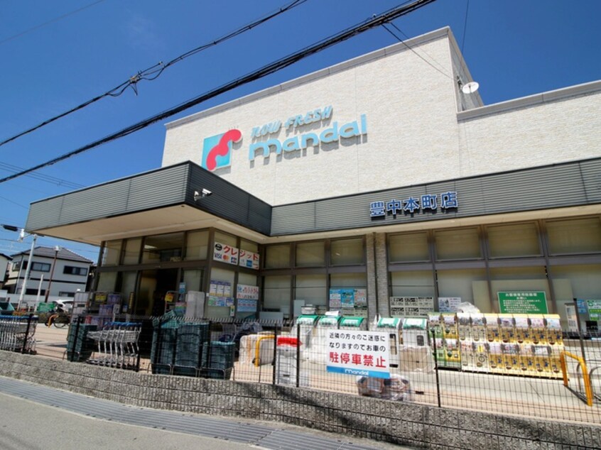 万代豊中本町店(スーパー)まで445m エクセレンテ