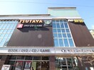 TSUTAYA 香里園店(ビデオ/DVD)まで260m スカイハイツ香里