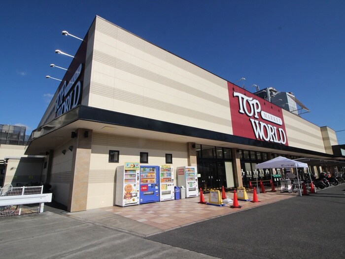 トップワールド 香里園店(スーパー)まで450m スカイハイツ香里