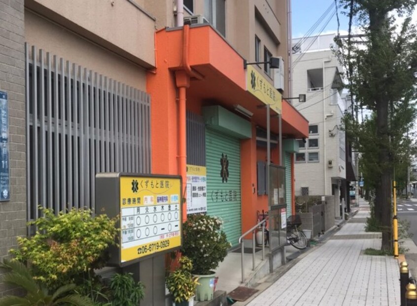 葛本医院(病院)まで260m フジパレス田辺EAST