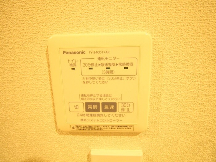 内観写真 リミナ元町山手