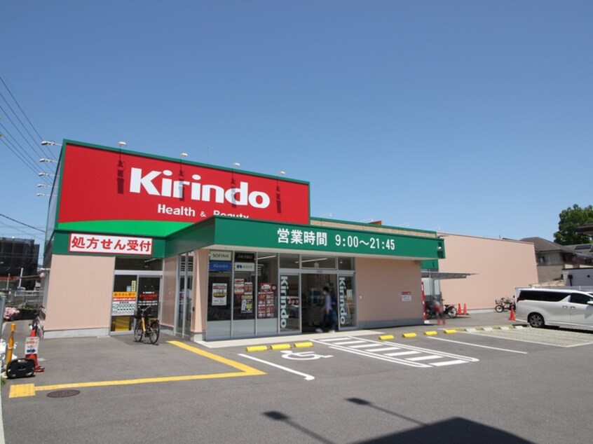 キリン堂東豊中店(ドラッグストア)まで626m 東豊中テラスハウス