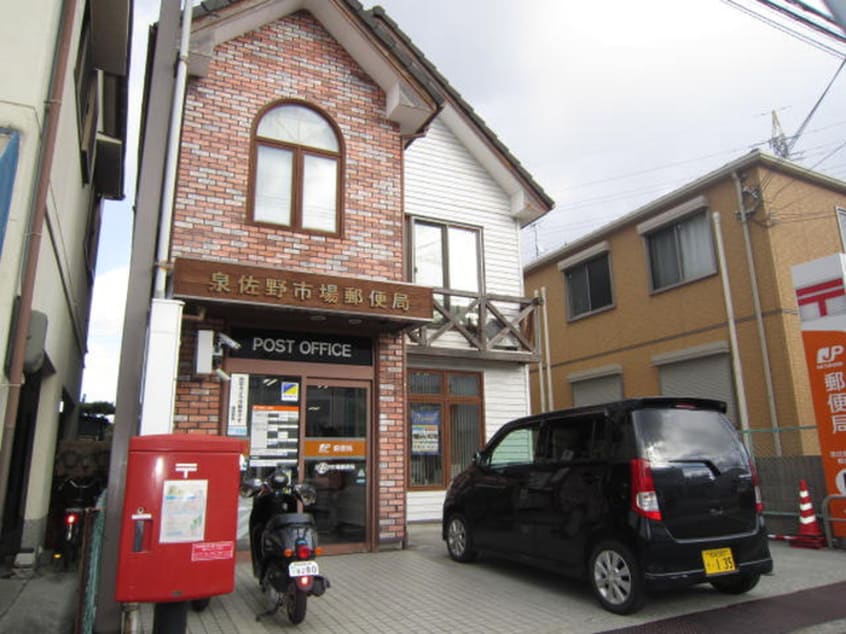 泉佐野市場郵便局(郵便局)まで406m スカイホーム宝泉Ⅱ