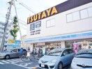 ツタヤ　北巽店(ビデオ/DVD)まで1100m セレニティ南巽