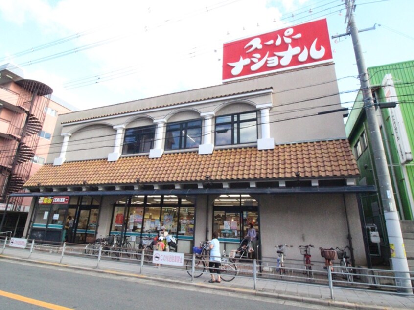 スーパーナショナルおりおの店(スーパー)まで450m プレアール遠里小野