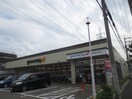 グルメシティ 尼崎大庄店(スーパー)まで400m アルラ武庫川