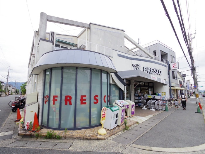 フレスコ(スーパー)まで75m 陵南ハイツ